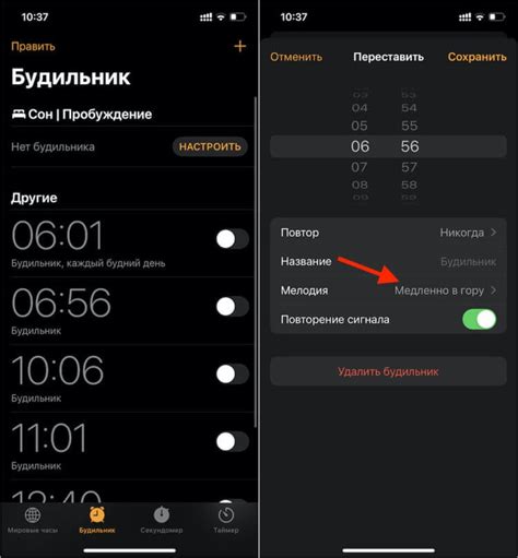 Как настроить громкость будильника на iPhone 11