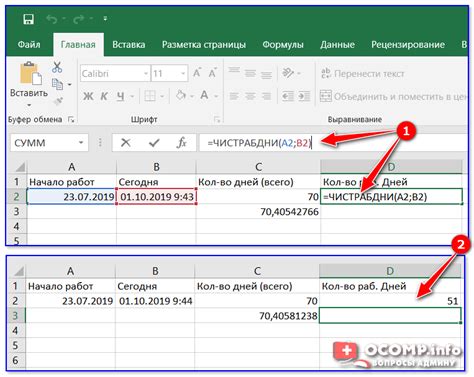 Как настроить дату в Excel