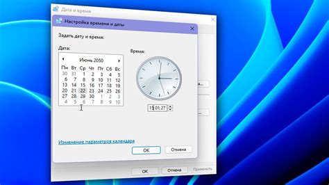 Как настроить дату и время