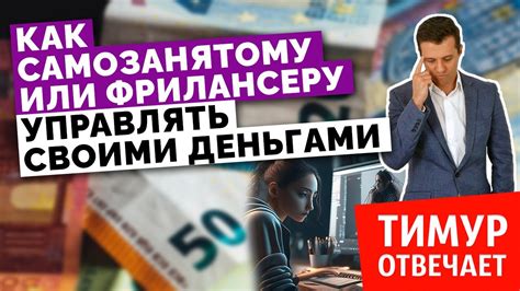 Как настроить деятельность самозанятому