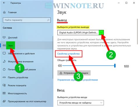 Как настроить звуковые устройства