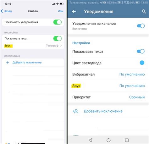 Как настроить звук в Telegram для iPhone: подробная инструкция