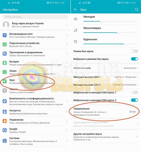 Как настроить звук уведомлений на смартфоне Honor