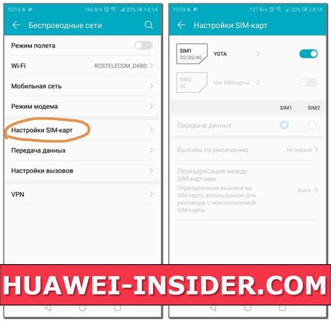 Как настроить интернет на Huawei Android