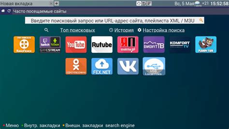 Как настроить и использовать браузер на LG Smart TV