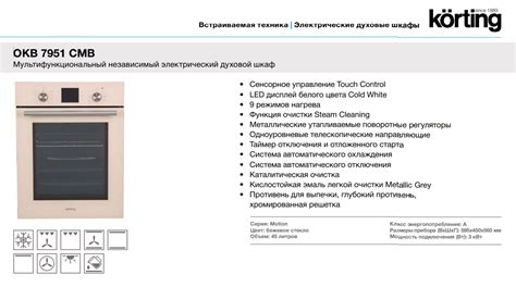 Как настроить и использовать электрическую духовку Veken 57300