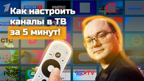 Как настроить каналы на телевизоре: детальная инструкция и полезные советы