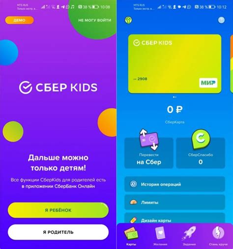 Как настроить карту СберКидс на телефоне