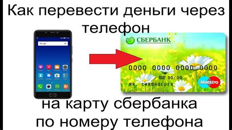 Как настроить карту Сбербанка на телефоне Андроид для оплаты Samsung