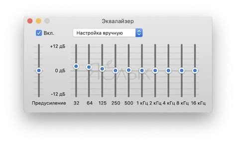 Как настроить качество звука в Apple Music