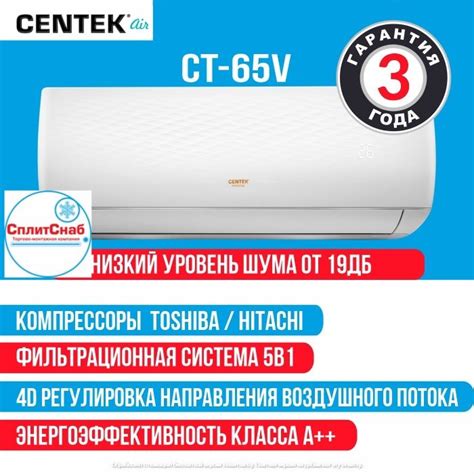 Как настроить кондиционер Centek Air на холод: