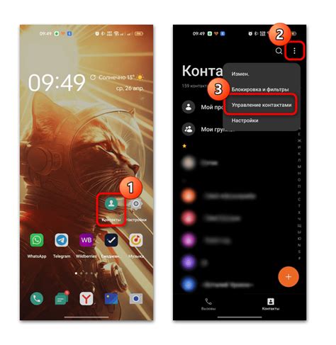 Как настроить контакты на Redmi для добавления номера телефона