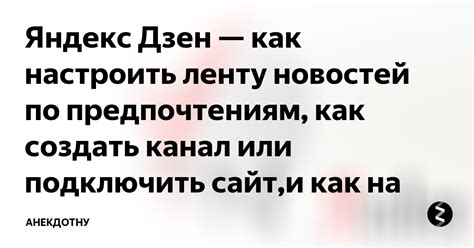 Как настроить ленту гифок по своим предпочтениям