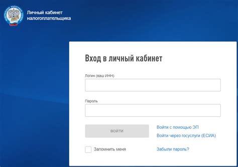 Как настроить личный кабинет налогоплательщика