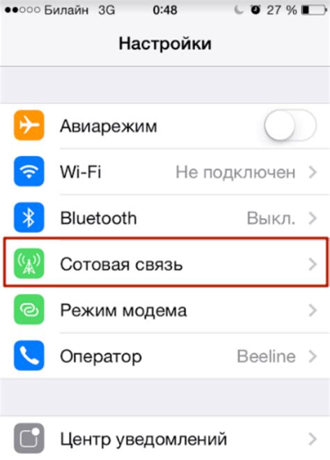 Как настроить мобильный интернет Феникс на Android 4G