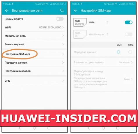 Как настроить мобильный интернет на Huawei