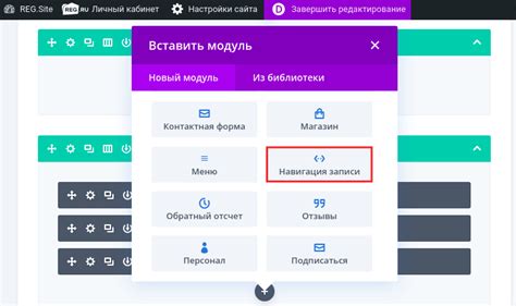 Как настроить навигацию по пунктам в Word