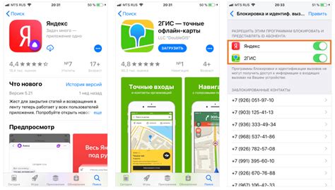 Как настроить объявления номера на iPhone