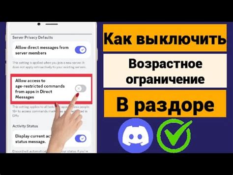 Как настроить ограничения и возрастные ограничения