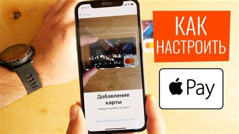 Как настроить оплату через iPhone