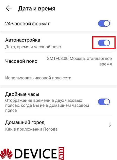 Как настроить отображение второго времени на экране телефона honor