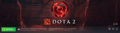 Как настроить отображение фрейм-рейта в Dota 2