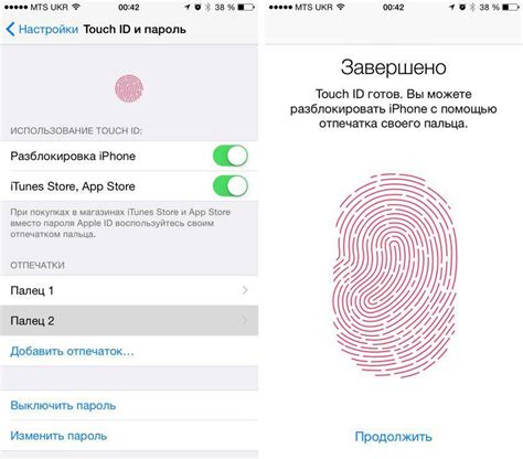 Как настроить отпечаток пальца