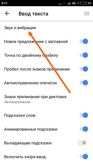 Как настроить перевод в Яндекс Клавиатуре