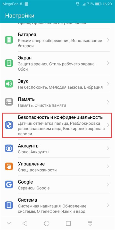 Как настроить почту на телефоне Хонор