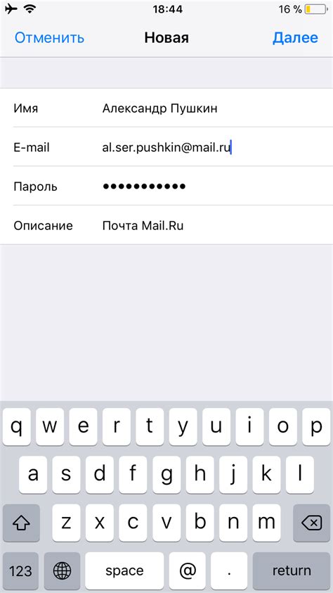 Как настроить почту Mail.ru на iPhone 14