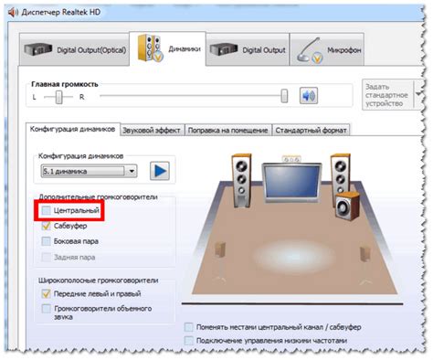 Как настроить равномерное распределение звука на наушниках