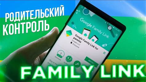 Как настроить родительский контроль на YouTube через аккаунт Google