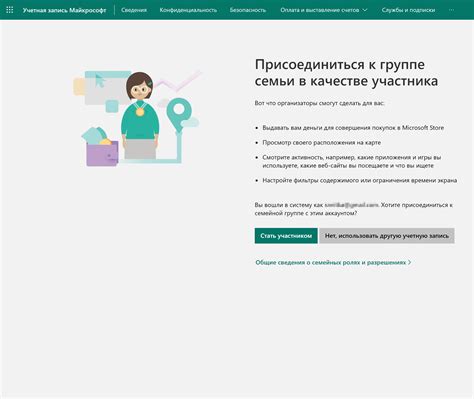 Как настроить родительский контроль через интернет