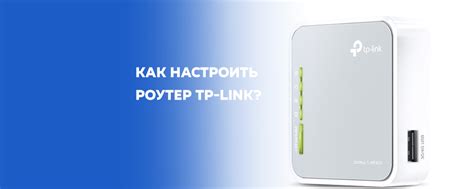 Как настроить роутер Диалог TP-Link: пошаговая инструкция