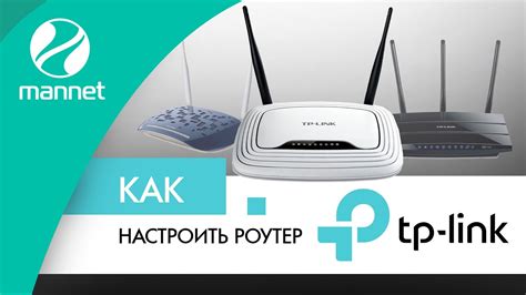 Как настроить роутер TP-Link через Android