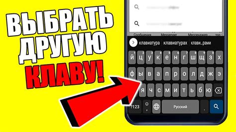 Как настроить русскую клавиатуру на телефоне