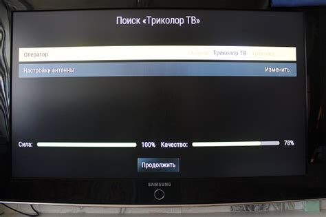Как настроить силу и качество на Триколор ТВ