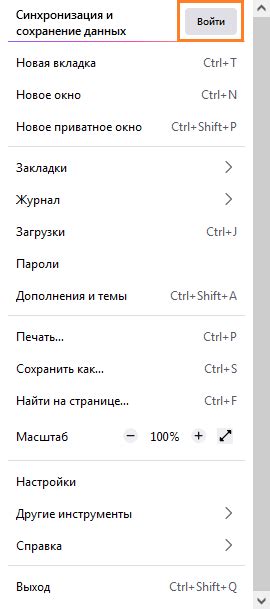 Как настроить синхронизацию на компьютере