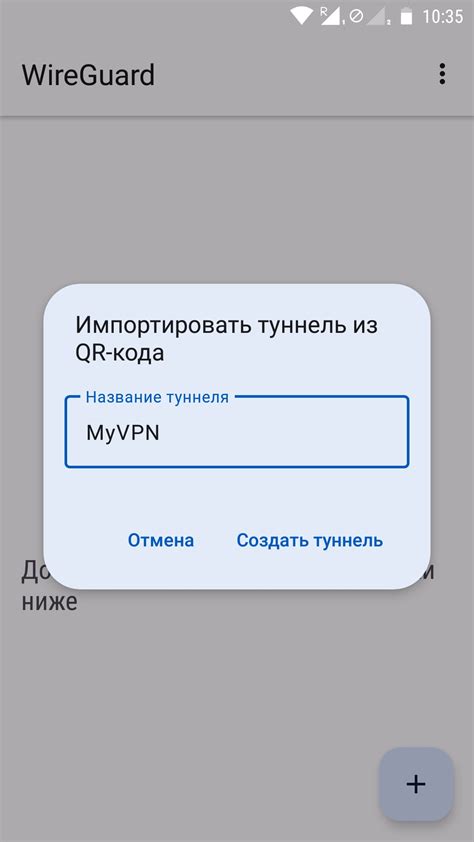 Как настроить супер ВПН на Андроид: пошаговая инструкция