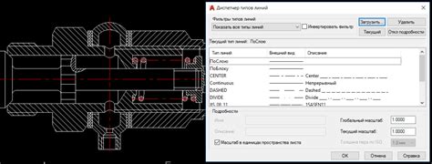 Как настроить тип линии в AutoCAD 2020