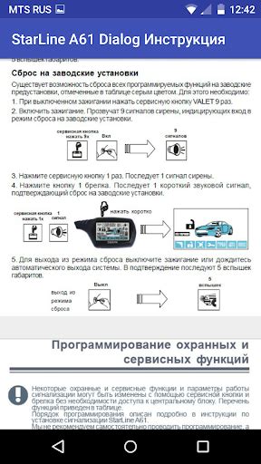 Как настроить турботаймер на Старлайн А91 на 2 минуты