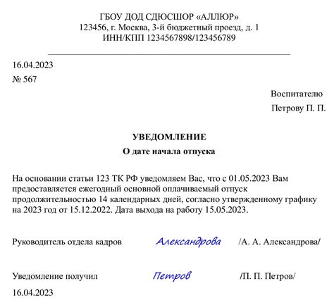 Как настроить уведомление об отпуске в почте: пошаговая инструкция