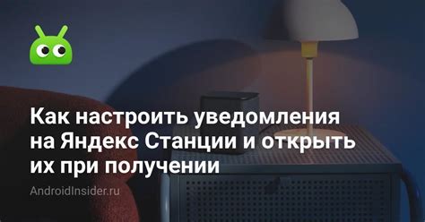 Как настроить уведомления и предпочтения по контенту