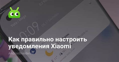 Как настроить уведомления на Xiaomi