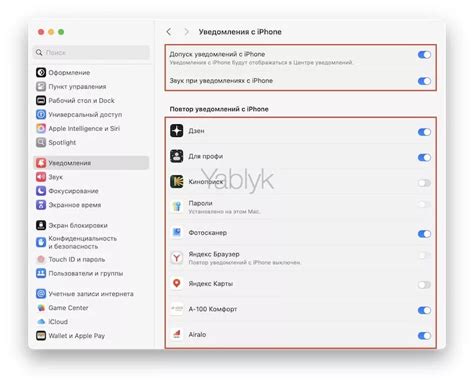 Как настроить уведомления на iPhone