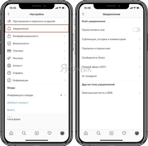 Как настроить уведомления от Instagram на своем смартфоне