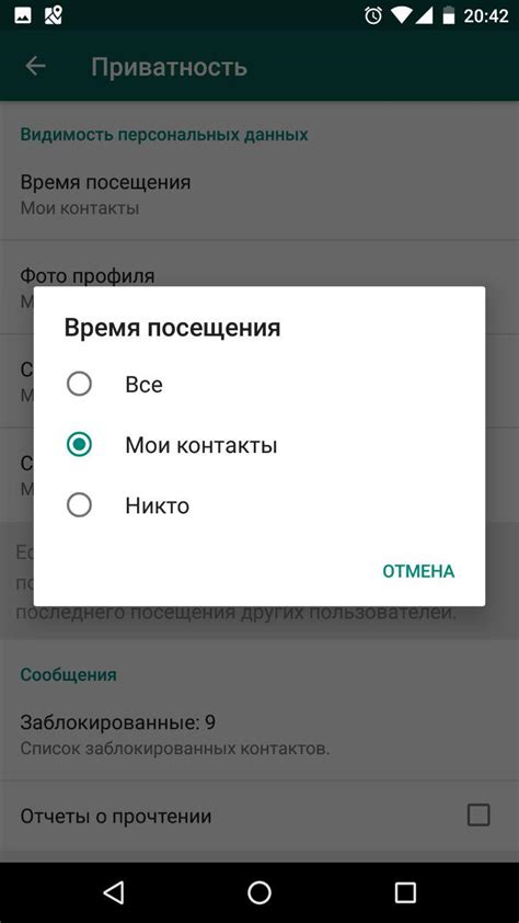 Как настроить уведомления о прочтении сообщений в WhatsApp