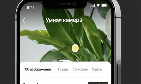 Как настроить умную камеру Яндекс на Huawei Android