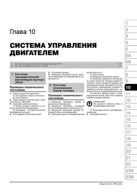 Как настроить часы на Лифан Солано 630: подробная инструкция