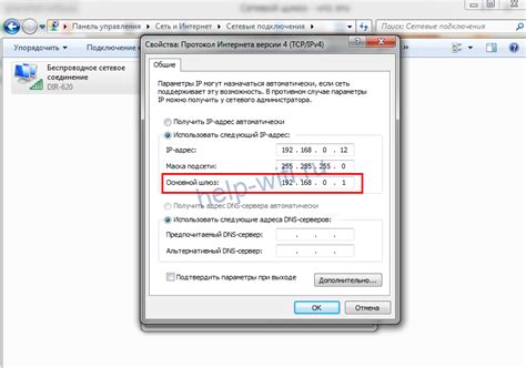 Как настроить шлюз по умолчанию для IPv6 на роутере TP-Link